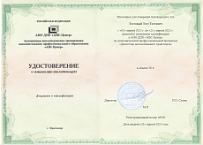 Образец документа по программе: диспетчер автомобильного транспорта